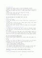 간호학 개론-간호의 역사 12페이지