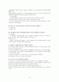 간호학 개론-간호의 역사 19페이지