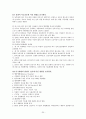 간호학 개론-간호의 역사 20페이지