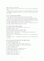 간호학 개론-간호의 역사 21페이지