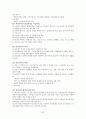 간호학 개론-간호의 역사 23페이지