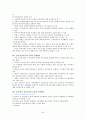 간호학 개론-간호의 역사 25페이지