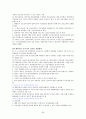 간호학 개론-간호의 역사 28페이지