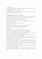 간호학 개론-간호의 역사 29페이지