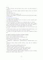 간호학 개론-간호의 역사 31페이지