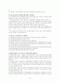 간호학 개론-간호의 역사 33페이지
