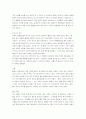 착신아리에 대한 감상평 2페이지