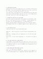 착신아리에 대한 감상평 4페이지