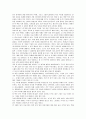 살아있는 한국사 교과서 1,2를 읽고 나서 2페이지