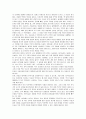 살아있는 한국사 교과서 1,2를 읽고 나서 3페이지