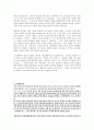 조이 럭 클럽 영미 소설 연구 2페이지
