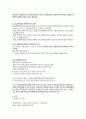 조이 럭 클럽 영미 소설 연구 3페이지