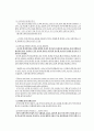 조이 럭 클럽 영미 소설 연구 6페이지