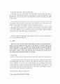 조이 럭 클럽 영미 소설 연구 8페이지