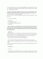 조이 럭 클럽 영미 소설 연구 9페이지