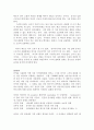 조이 럭 클럽 영미 소설 연구 11페이지