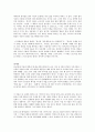 조이 럭 클럽 영미 소설 연구 13페이지