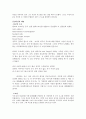 조이 럭 클럽 영미 소설 연구 14페이지
