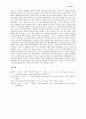 트로이 감상문 3페이지