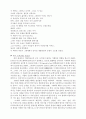 The Flea - John Donne 2페이지