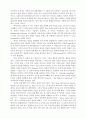 The Flea - John Donne 4페이지