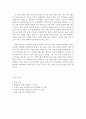 중국 경제개방과 FDI(외국인 직접 투자) 11페이지