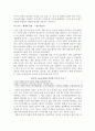 중국 경제성장의 문제점과 11.5규획.hwp 6페이지