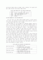 중국 경제성장의 문제점과 11.5규획.hwp 7페이지