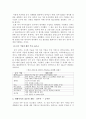 중국 경제성장의 문제점과 11.5규획.hwp 8페이지