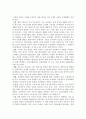 중국 경제성장의 문제점과 11.5규획.hwp 13페이지