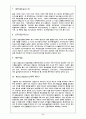 [사회과학] 경영학 원론 용어 정리 (29개) 2페이지