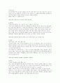 조경식물 13페이지