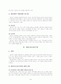 물권법에 대하여 4페이지