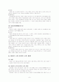 물권법에 대하여 7페이지