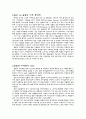 스포츠마케팅의 현주소와 미래 2페이지
