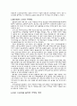 스포츠마케팅의 현주소와 미래 3페이지