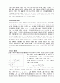 [화학공업실험] 기체흡수 실험 예비레포트 4페이지