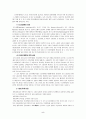 미국의 경영학사에 대해 논하라 6페이지