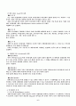 경영의 기초 6페이지