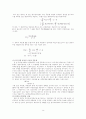 경제적 주문량 모형과 계산 3페이지