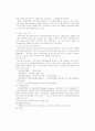 장외시장에 대해서 7페이지