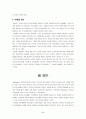 McGregor 의 X, Y 이론 5페이지