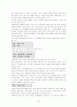 회계등식을 이용한 복식부기 설명 3페이지