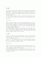 공무원연금제도의 현황과 문제점 개선방안 9페이지