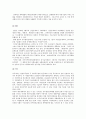 공무원연금제도의 현황과 문제점 개선방안 10페이지
