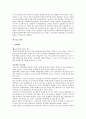공무원연금제도의 현황과 문제점 개선방안 15페이지