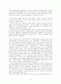 국민연금제도의 현황과 문제점 그리고 개선방안 8페이지