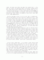 국민연금제도의 현황과 문제점 그리고 개선방안 10페이지