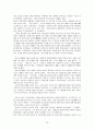 국민연금제도의 현황과 문제점 그리고 개선방안 13페이지