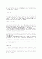 국민연금제도의 현황과 문제점 그리고 개선방안 14페이지
